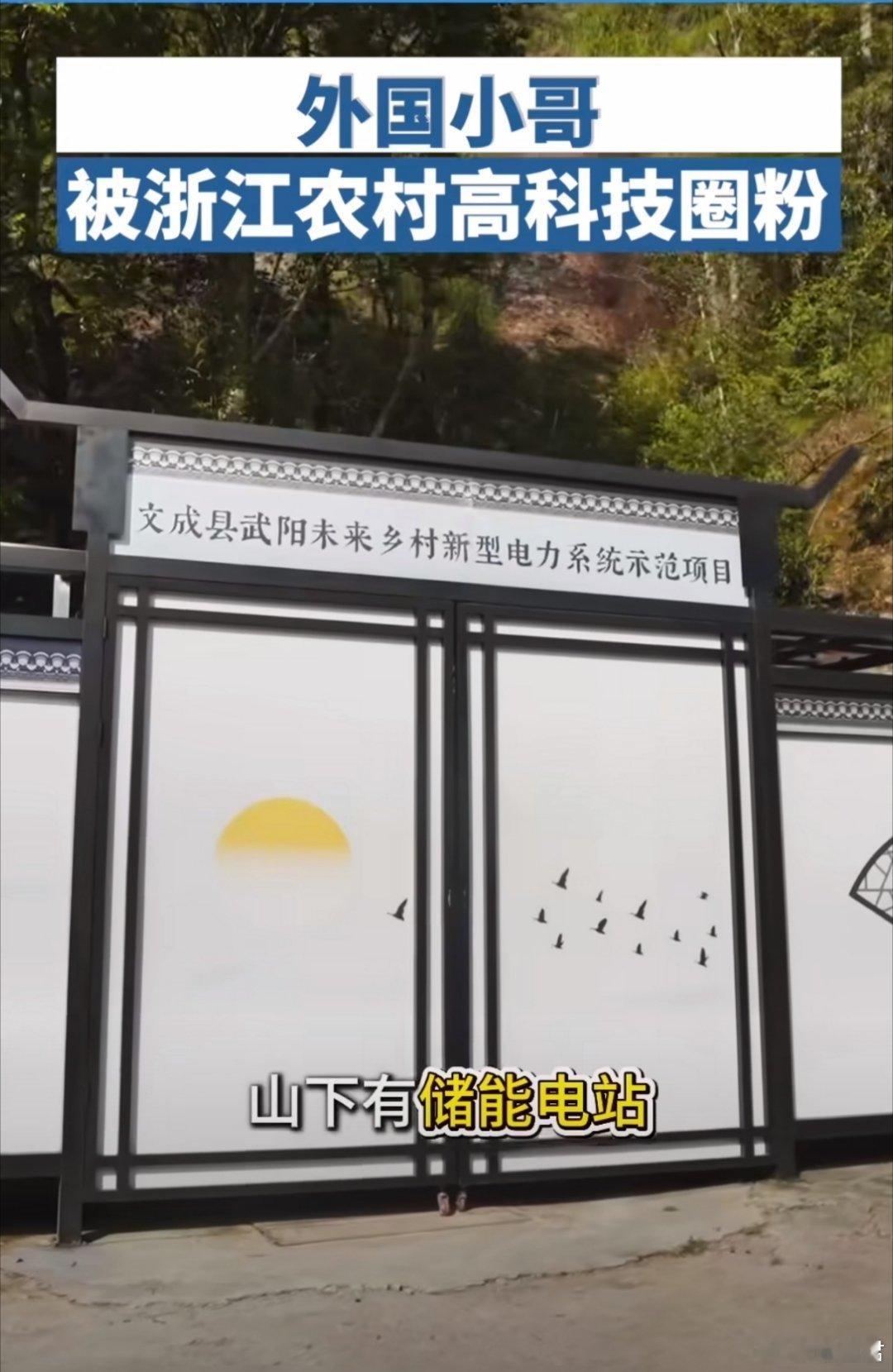 看了这视频，加纳小哥在咱浙江农村逛一天，手机咔咔拍了一百多张照片，可见多震撼！智