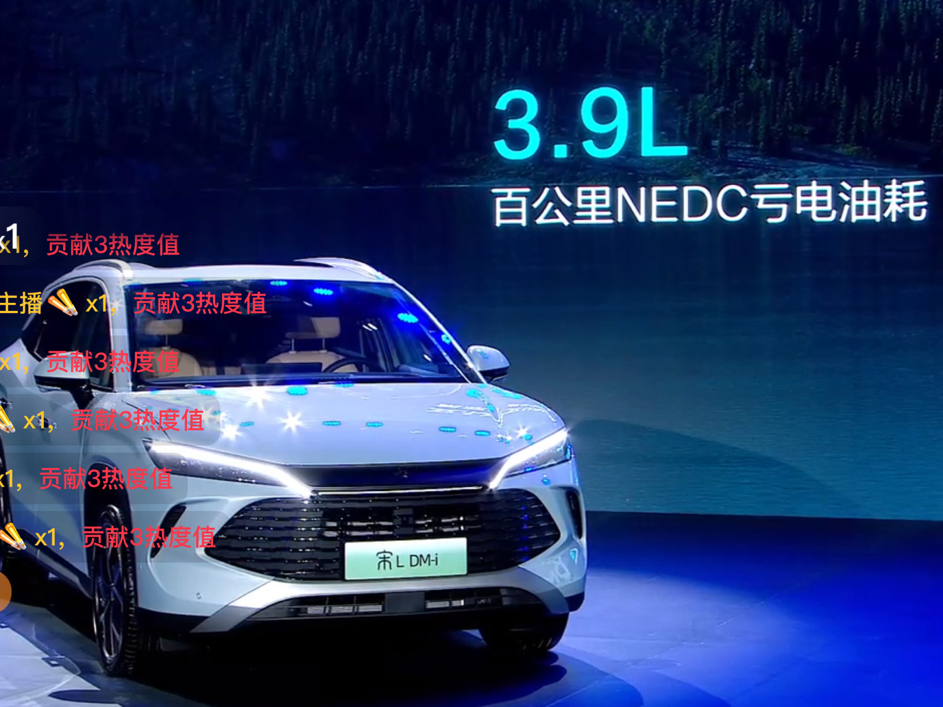 比亚迪宋Ldmi百公里油耗3.9L，满油满电1500km ​​​