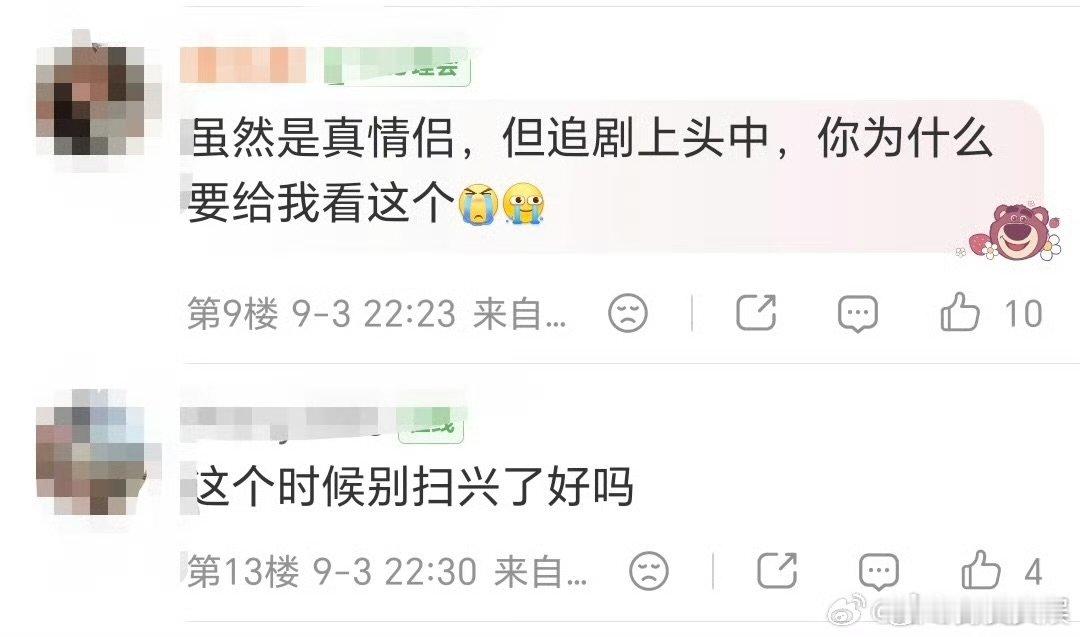 刘雯点赞井柏然被指贴脸早春晴朗观众刘雯点赞井柏然被指扫兴 刘雯点赞井柏然被指贴脸