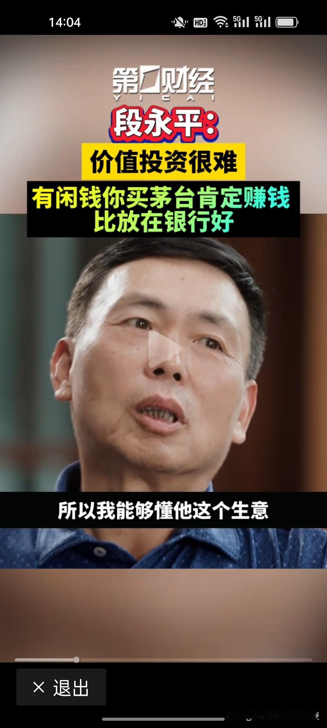 段永平是自带点“茅台运”的。为什么这么说？10月13日，段永平发文说“买了点茅台