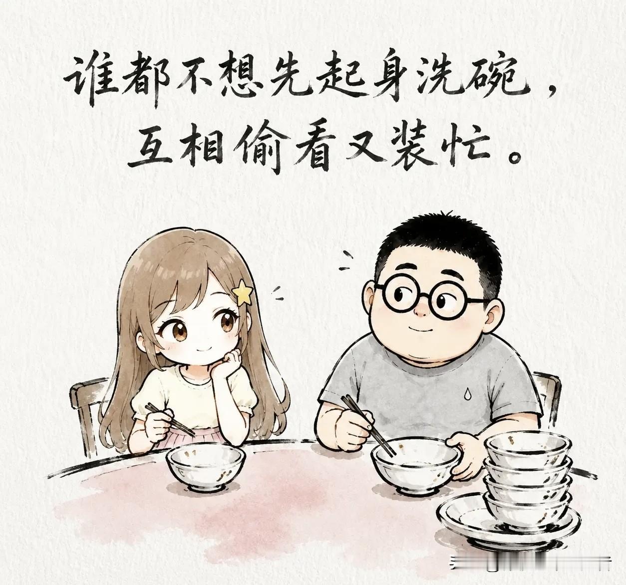 趣味漫画：吃完饭，我和老婆抢着不洗碗。她说：「咱俩石头剪刀布，谁输谁洗。」我点头