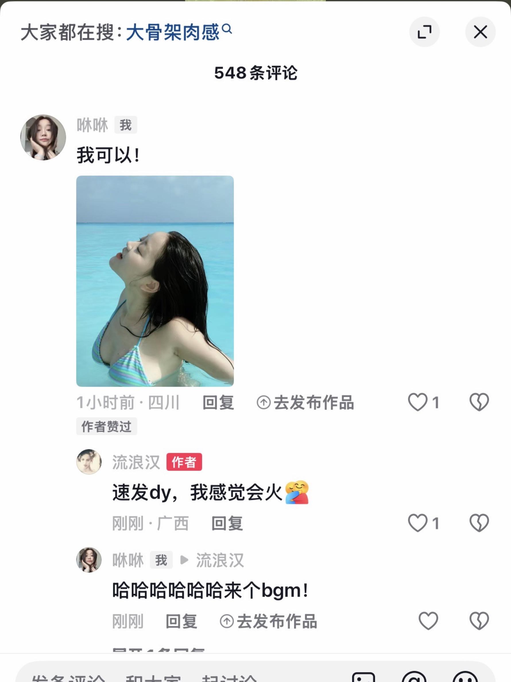 所有人自信起来！！大骨架肉感也很健康很好看！