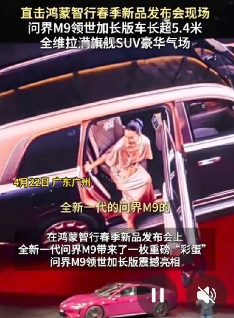 问界M9系列的车太牛了，预售仅1小时预定量就冲破11500台！
2026年4月2