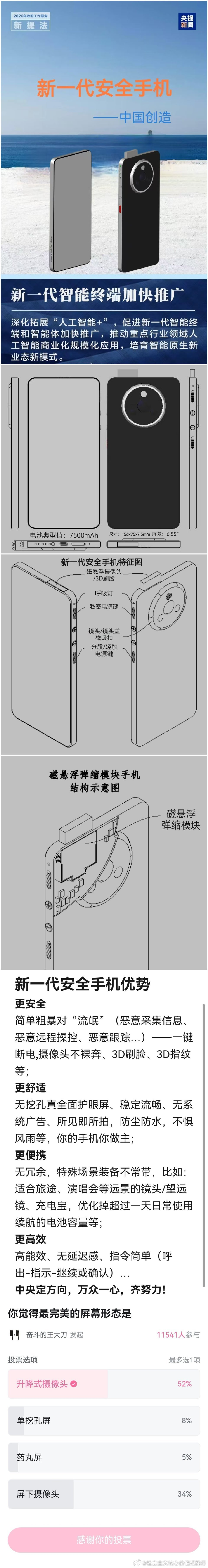 这什么东西，哪冒出来的 
