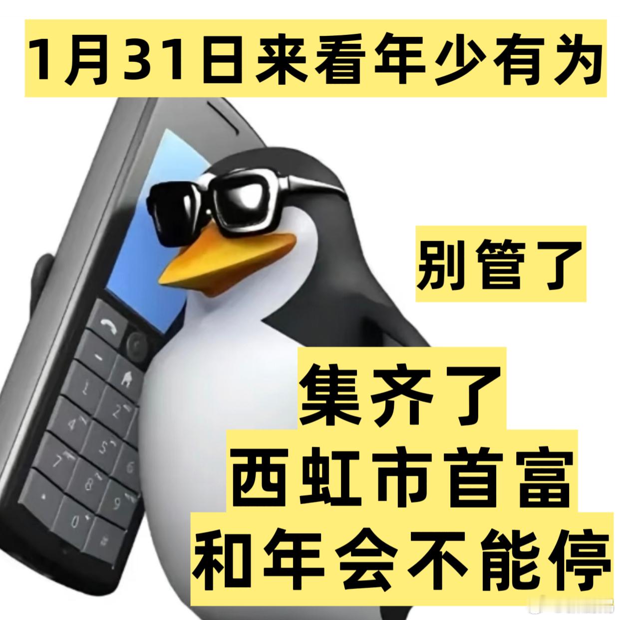 一部剧凑齐西虹市首富年会不能停 裴谦天选之子实锤！余额多几个 0 的烦恼，这波凡