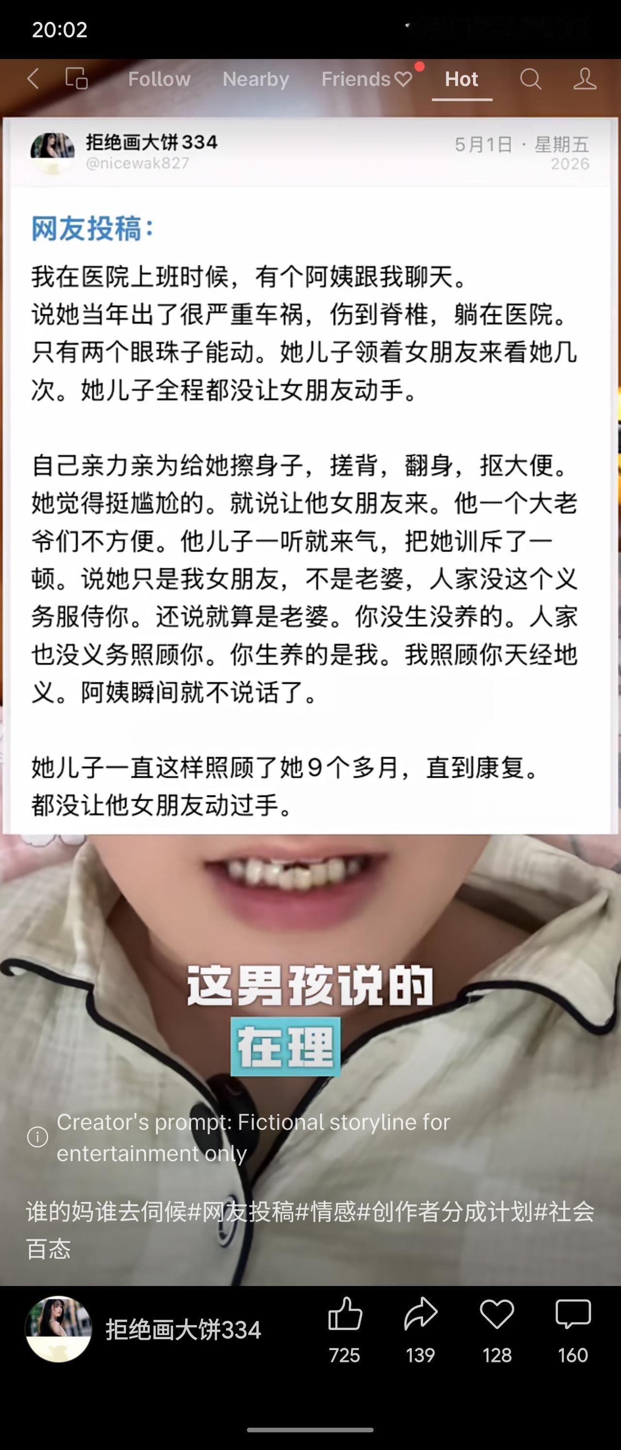 一名网友在医院工作时，听一位阿姨讲述往事：她曾因车祸重伤，仅眼球能动。儿子全程亲