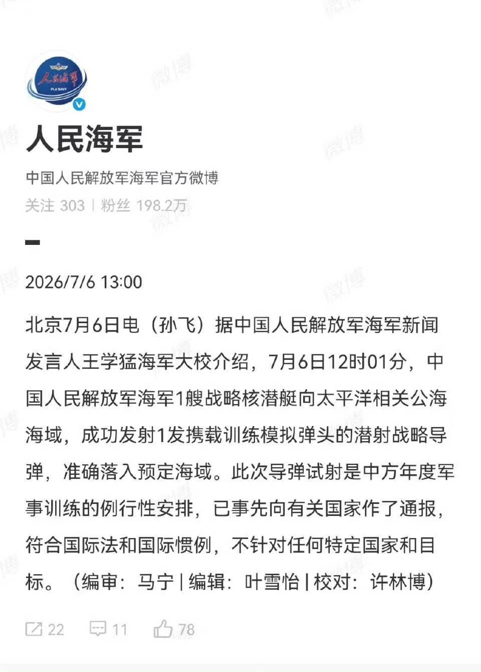 老中打导弹又成功了，5 常哪几个废物连导弹都打不利索我就不说了 