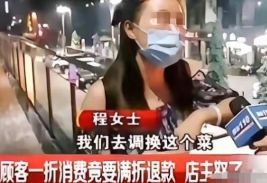 山西一女子请客吃烧烤消费892元，老板搞一折活动收她89.2元，结完账女子说刚刚