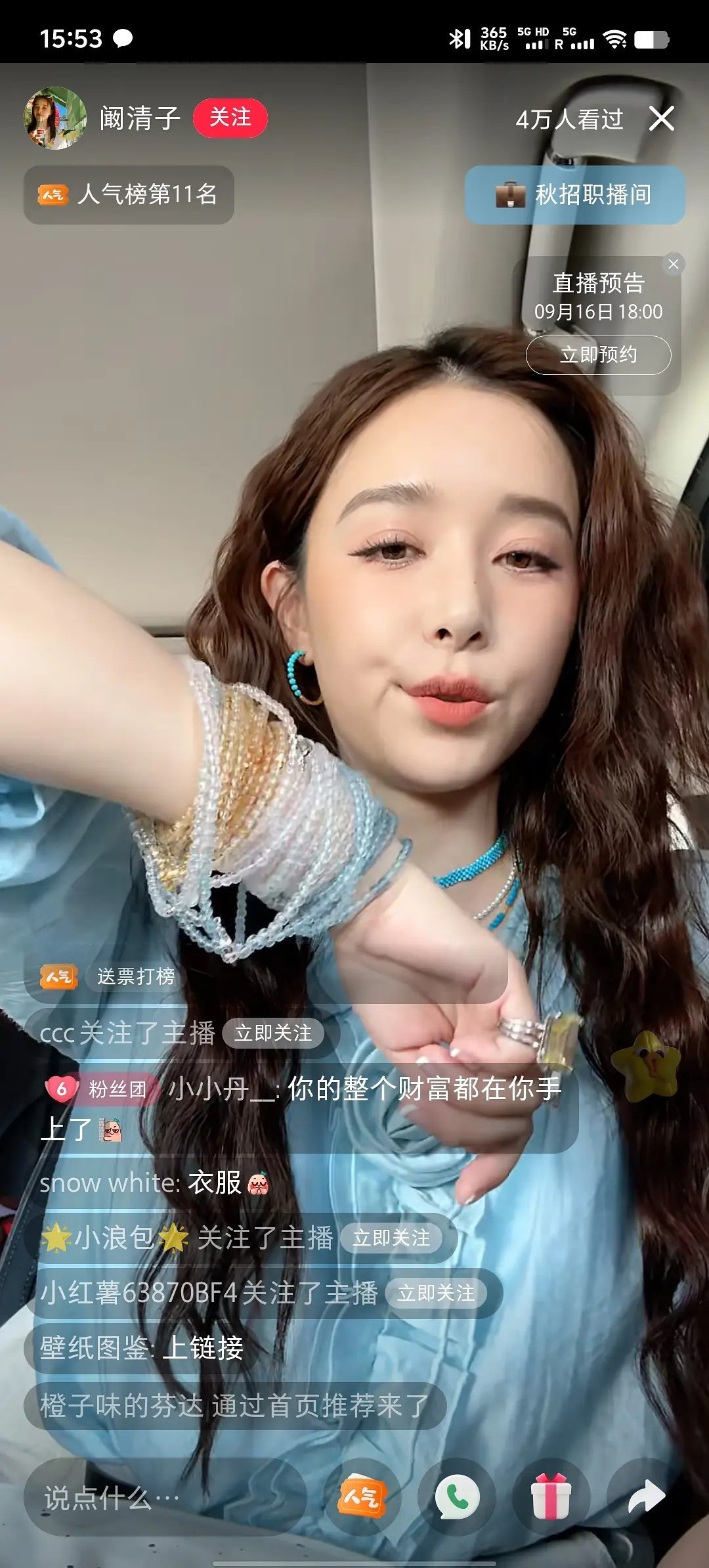 阚清子面相都变了，差点没认出来。。 ​​​