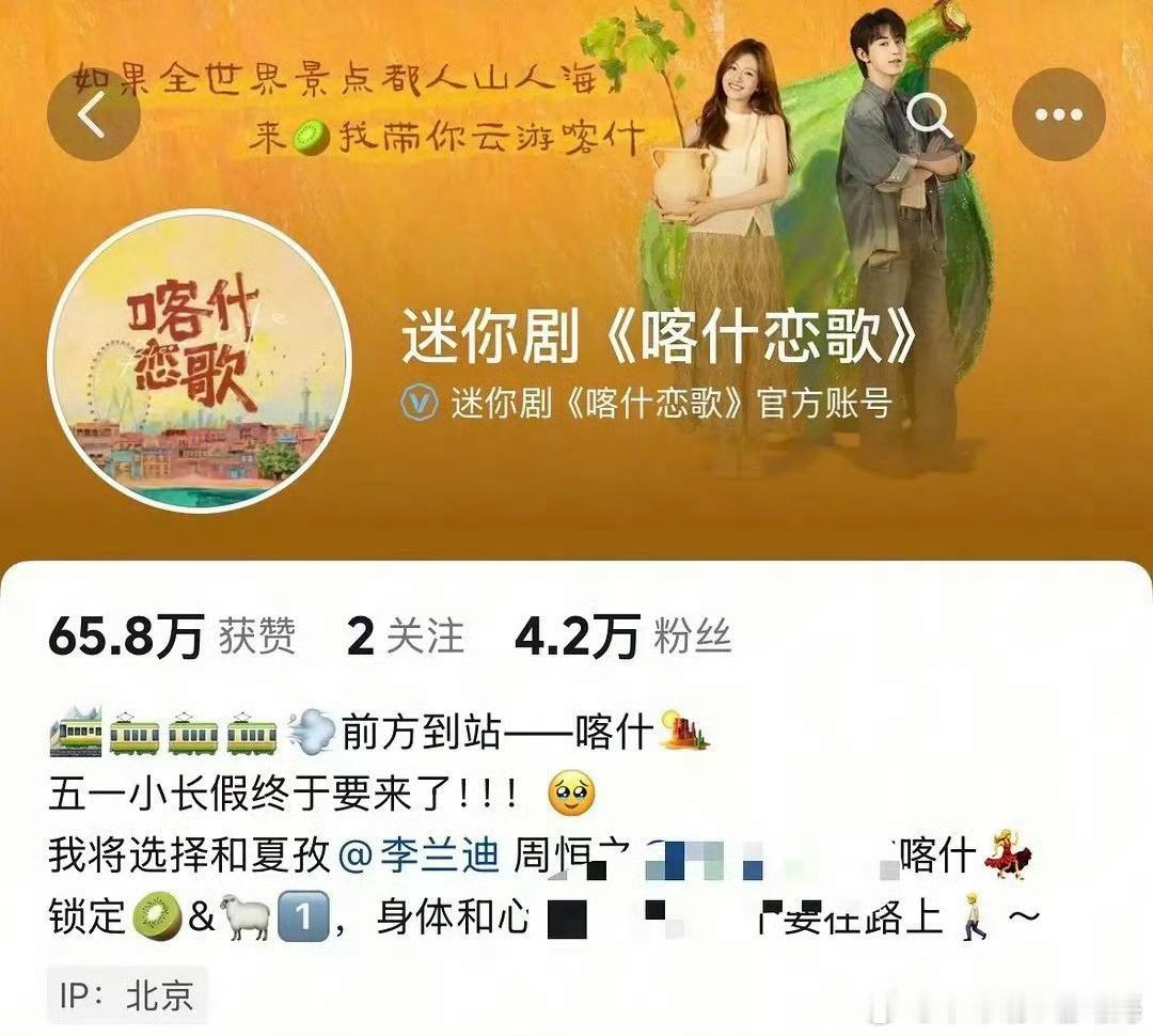 于适粉丝维权之后，修改了简介，这不是应该导演急的事么 