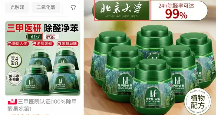 99%除醛率，网红凝胶牛皮吹破了天 | 新京报快评