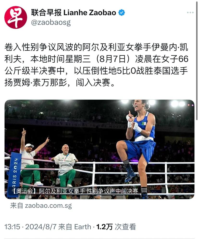 8月10日的决赛中，中国女拳手能击败跨性别拳手吗？
外媒报道：卷入性别争议风波的