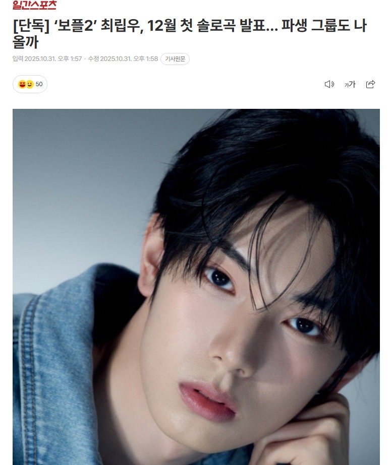 崔立于12月将发SOLO曲BOYS2PLANET选手崔立于将于12月发表首支so