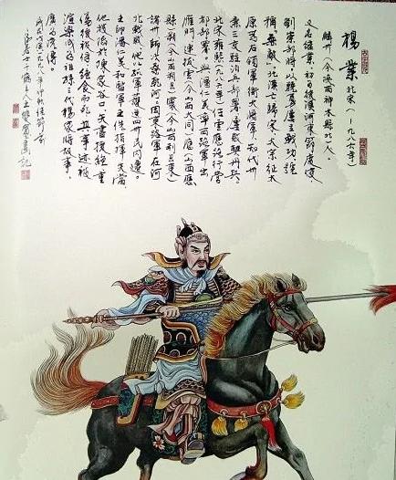 《杨业不是“杨家将”创始人，他是北宋第一个被朝廷系统性“抹名”的边将｜查《宋会要