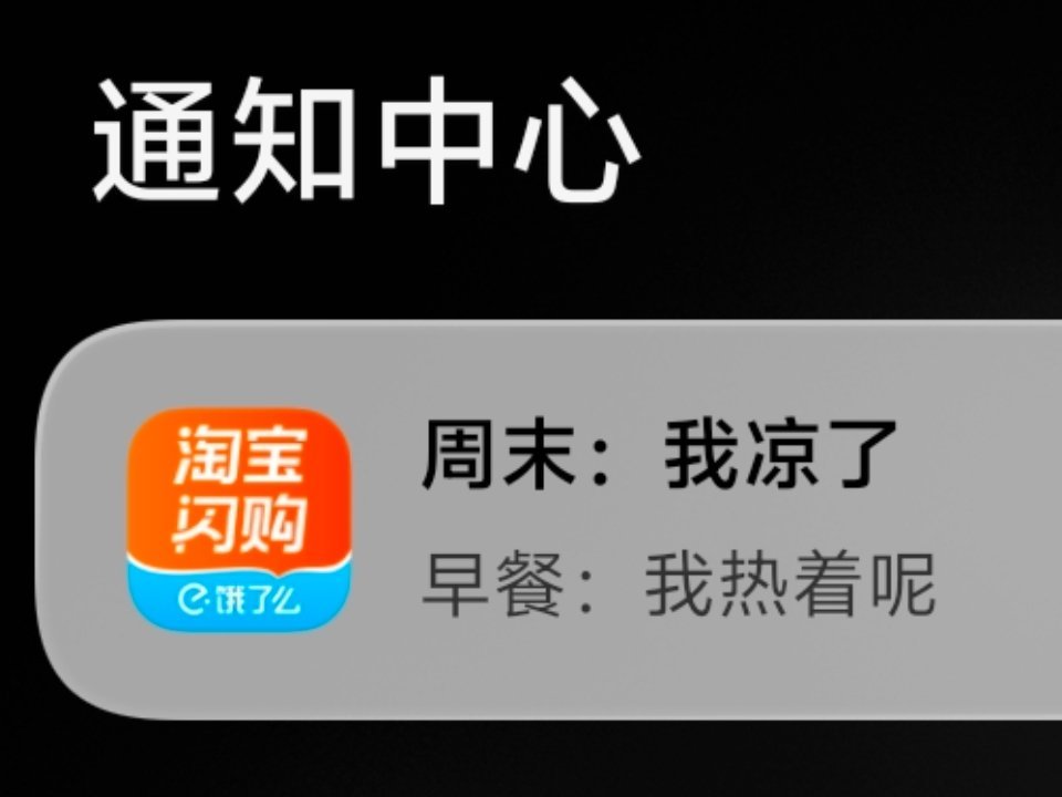 淘宝闪购有毛病吖 