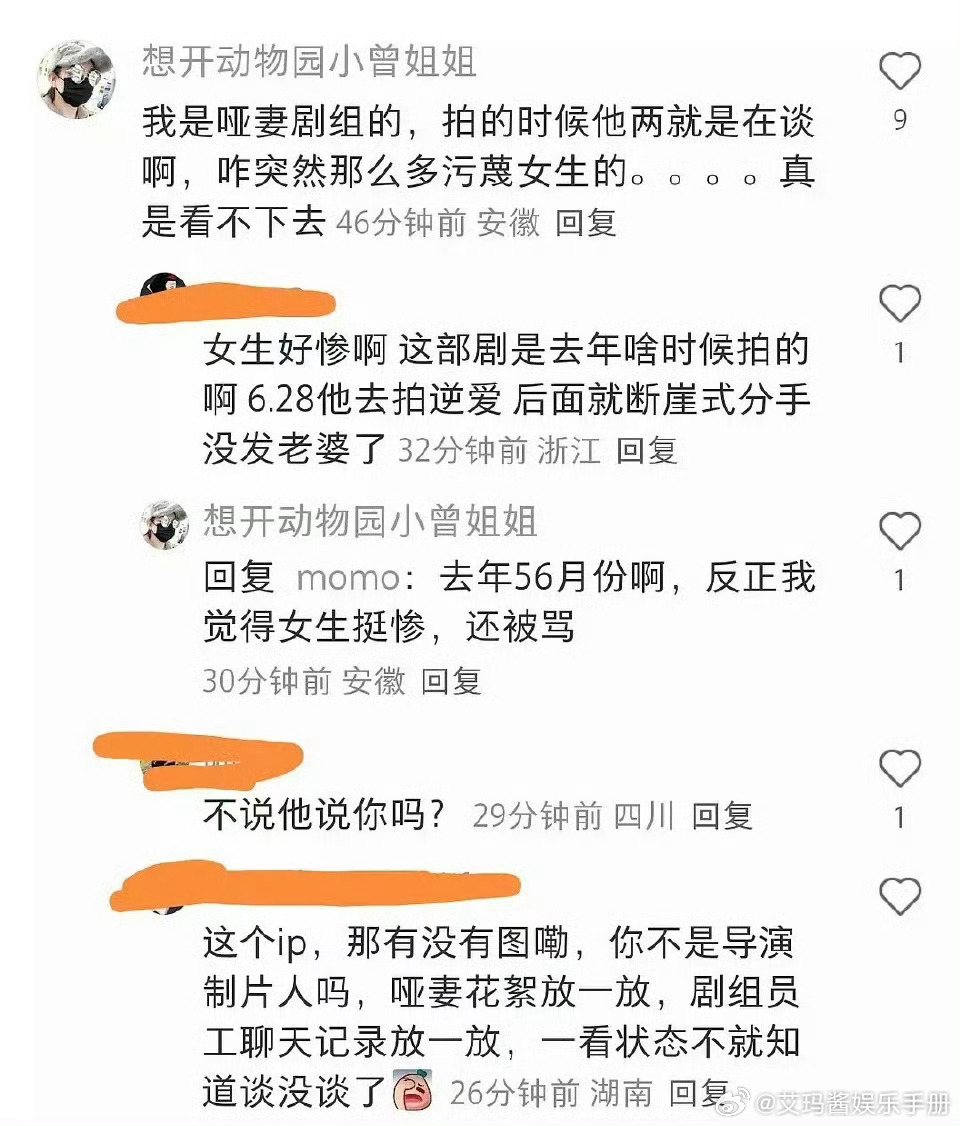 哑妻剧组工作人员透露田栩宁和滕泽文去年五六月拍戏时两人就是在谈恋爱🙉田栩宁四个