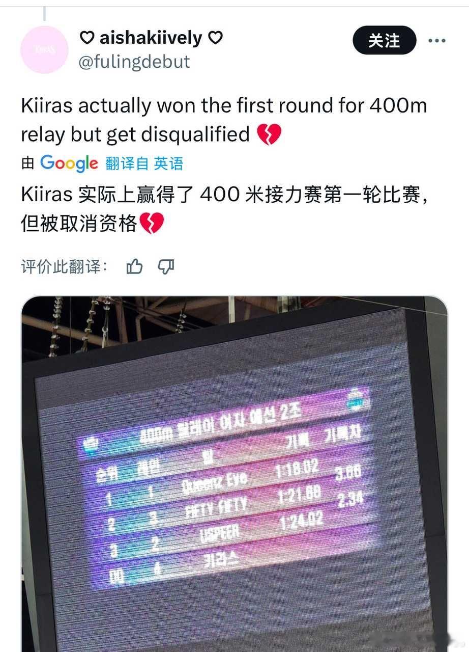 被取消了资格 ​​​