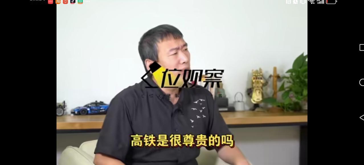 【他是博士】
他说：高铁很尊贵吗？怎么买了高铁票就要求绝对安静，你到底有多了不起