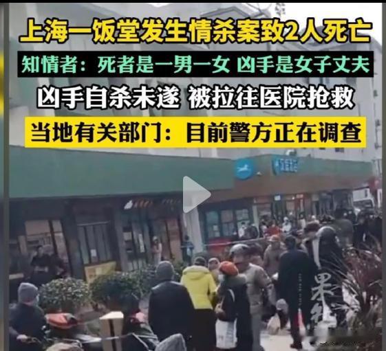 惨不忍睹！上海一男子愤怒之下在饭店杀了自己的妻子，还把饭店的厨师杀了，自己自杀未