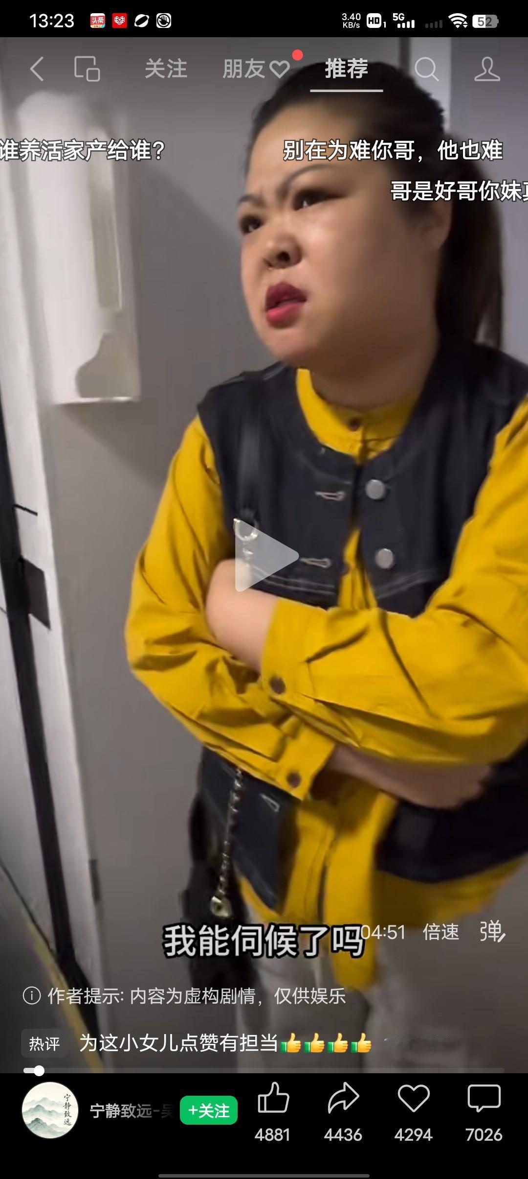 难道妈没了家就真的散了！
老太太刚走头七还没过，姊妹三个就当着躺在床上老头的面争
