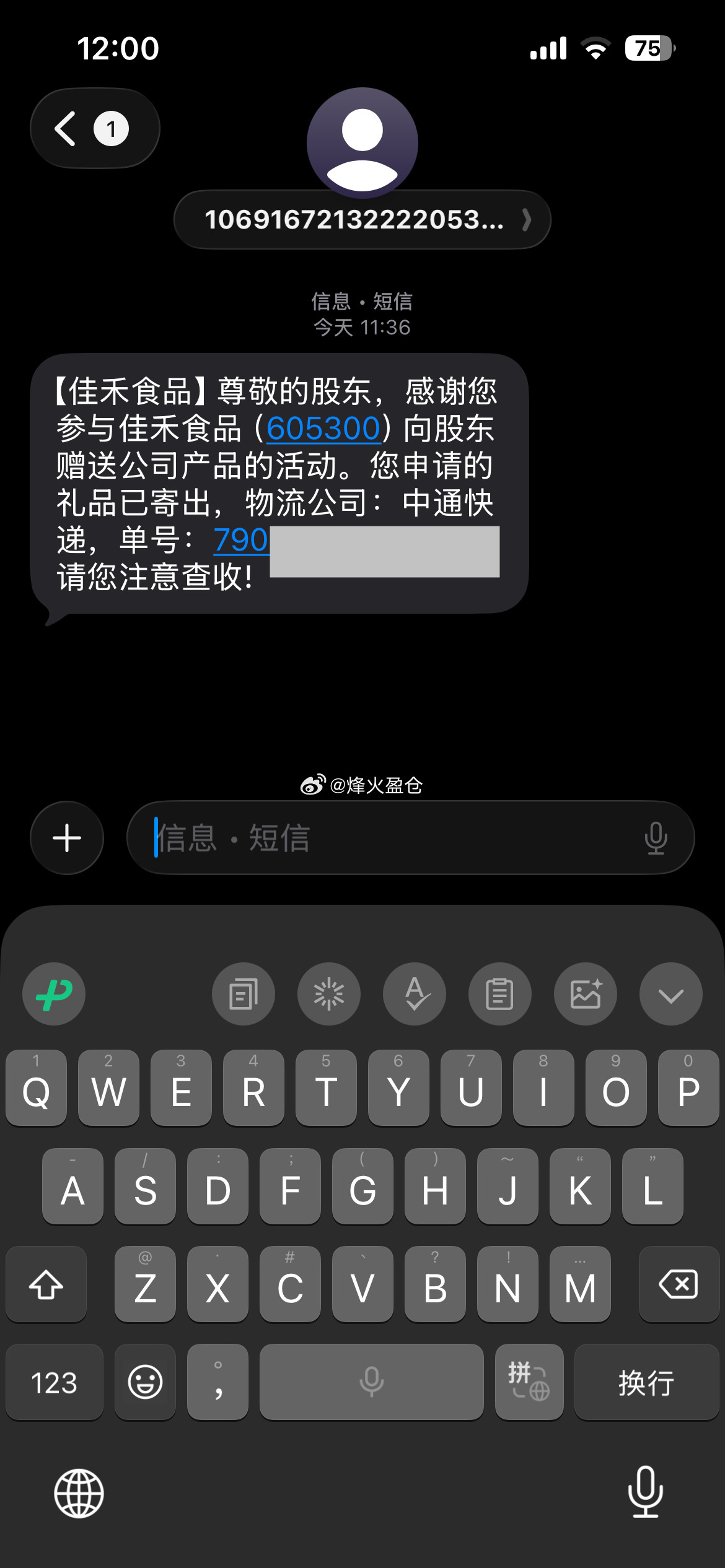 佳禾食品赞一下，昨晚上传的资料，今天就发货了，薅羊毛发货最快的一家 