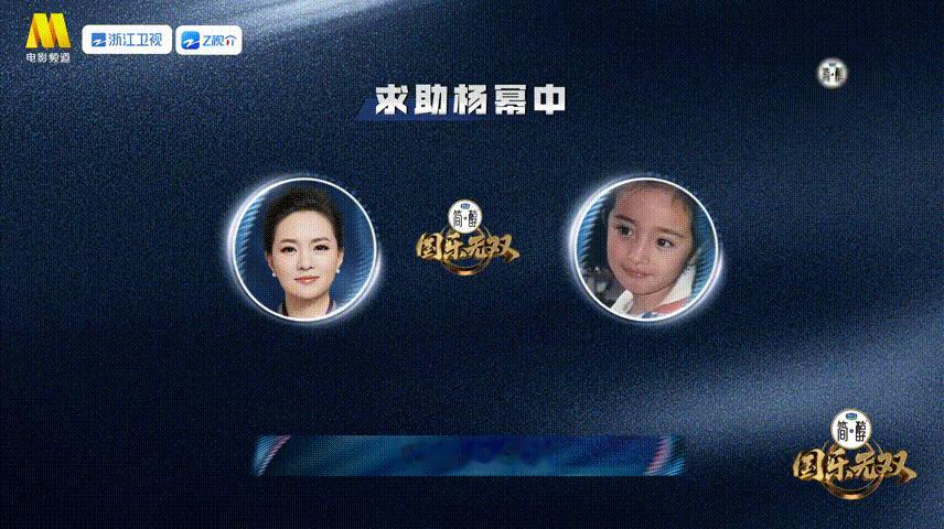 杨幂推荐生万物主题曲国乐无双短视频刷到两人通话的文字复盘，瞬间好感拉满，雷佳没有
