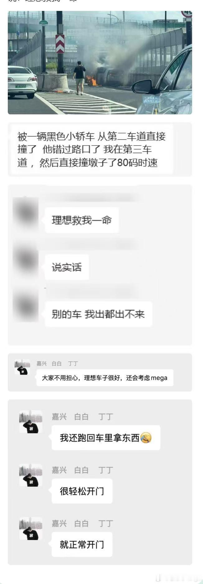 理想事故车主称还会考虑MEGA 今日一段理想MEGA的事故视频流出，网传在该事故
