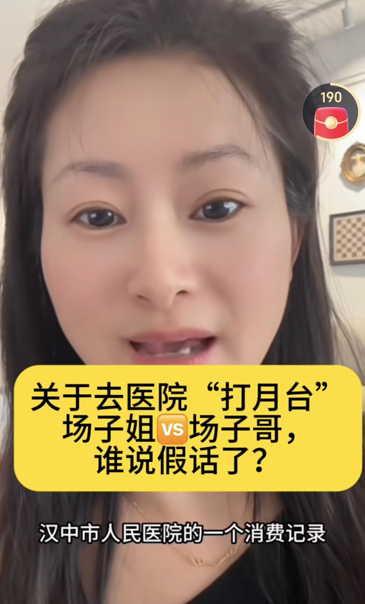 千万不要在网上撒谎，因为网友都是侦探[捂脸]网友的新发现，太有才了！

场子姐在