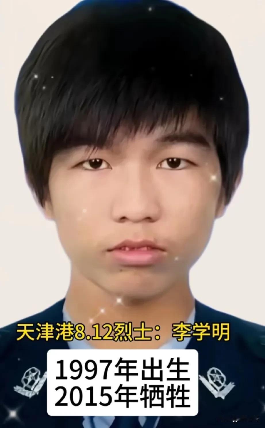 那晚,随着一声巨响,他以壮烈的方式永远的离开了这个世界！
那晚，他才18岁，入职