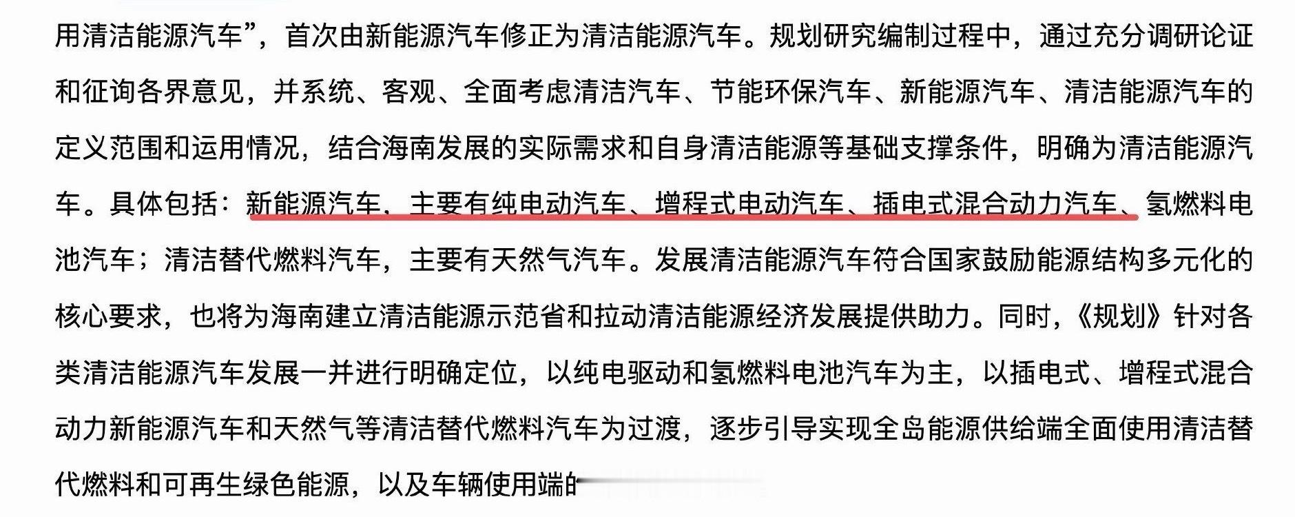 中国首个禁售燃油车省份确认海南将会在2030年全域禁售燃油车，成为全国第一个落地