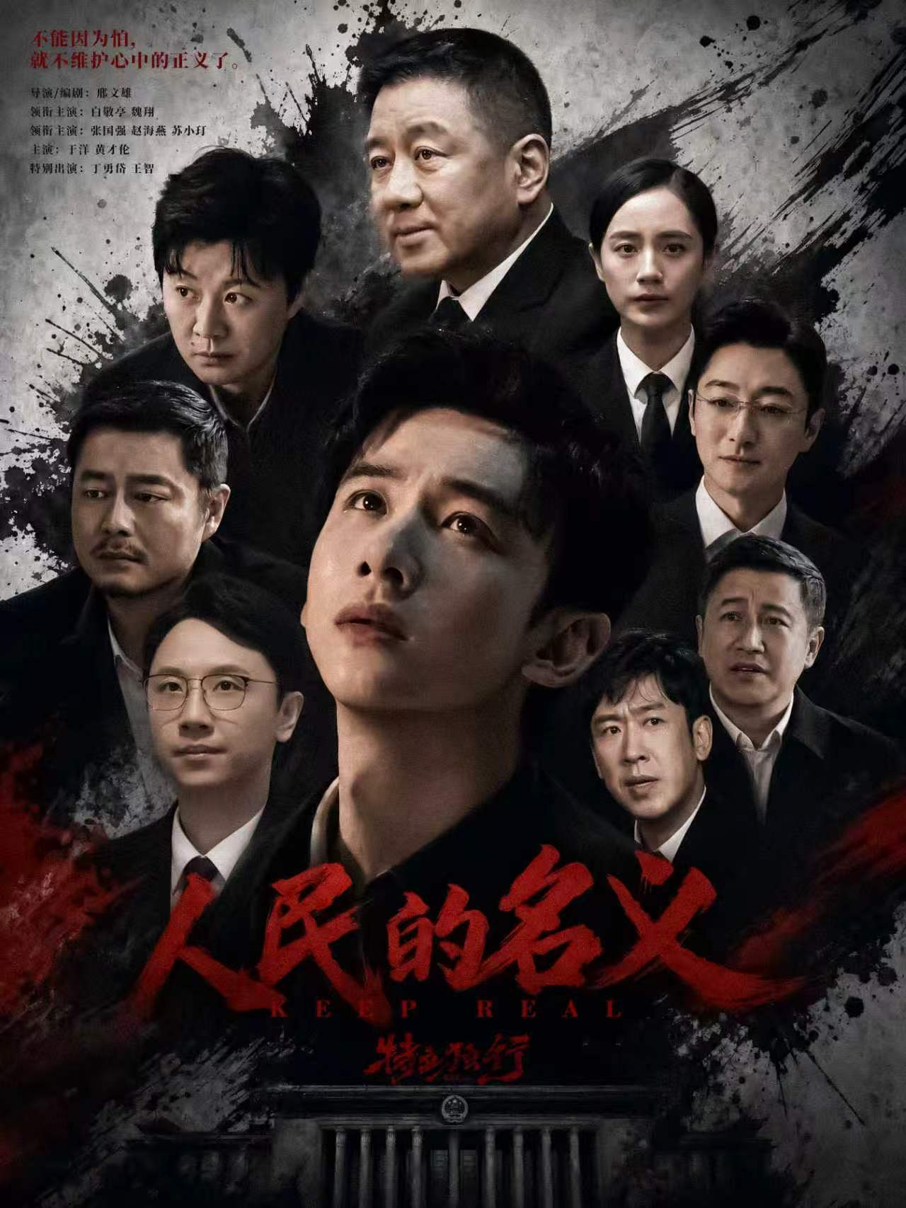 特立独行喜剧版人民的名义这部作品被称作喜剧版《人民的名义》，讲述超人回乡履职时，