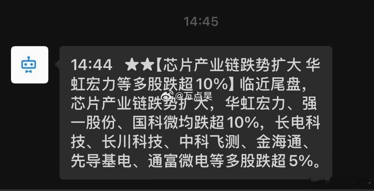 A股成交额重回2万亿，不过今天是放量下跌的，领跌的板块是半导体，光通信等这些硬科