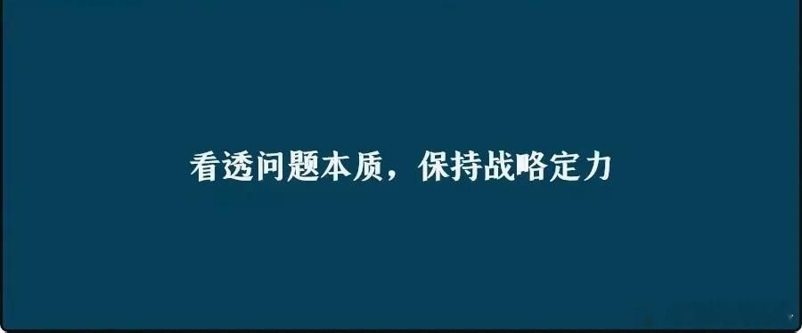 通透的人生要掌握的几大核心：家庭的核心是经济，不是感情；职场的核心是价值，不是努