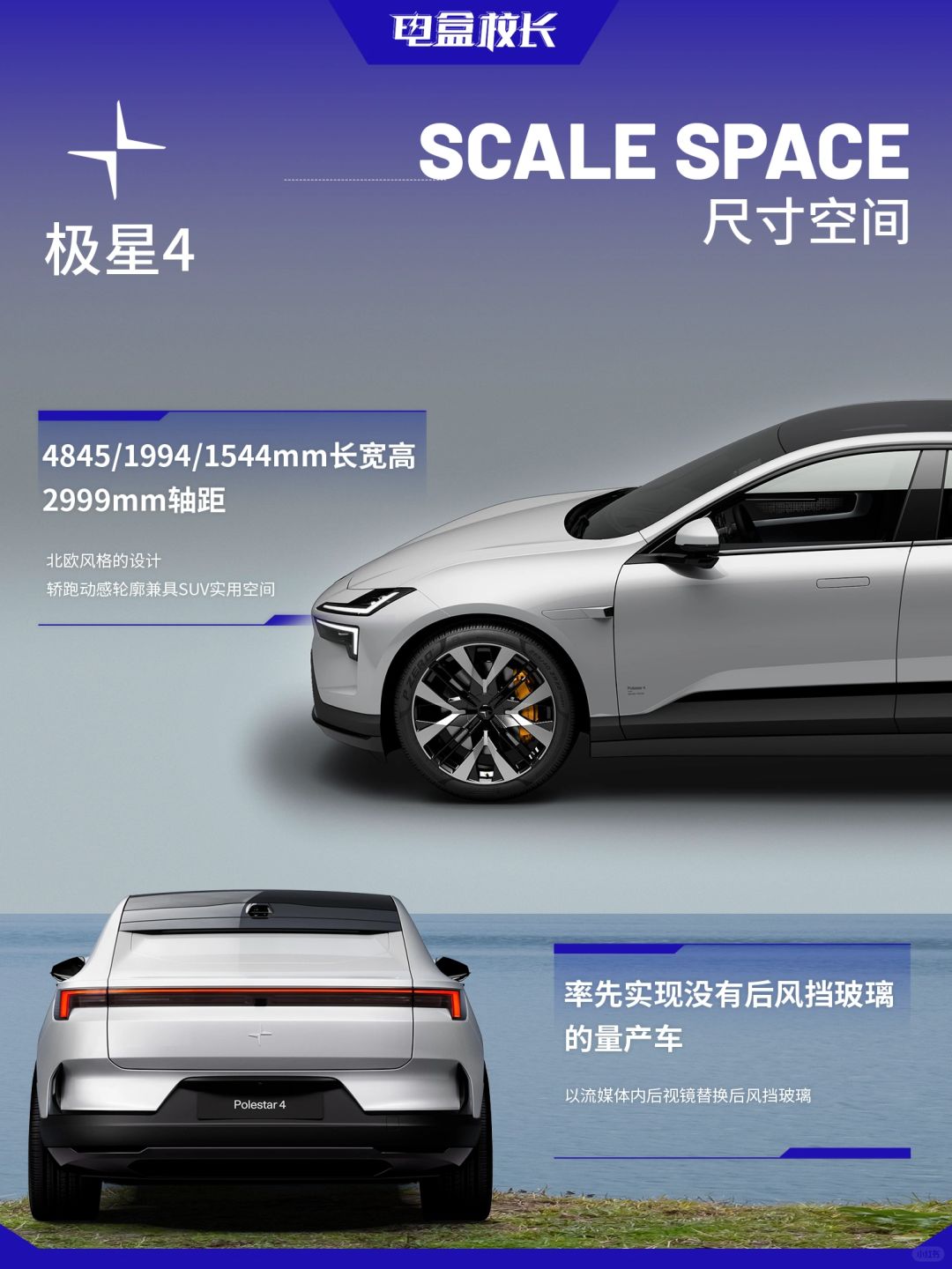 随着2024年的竞争拉开大幕，近期极星4也加快了区域上市及用户交付，1月22日，...