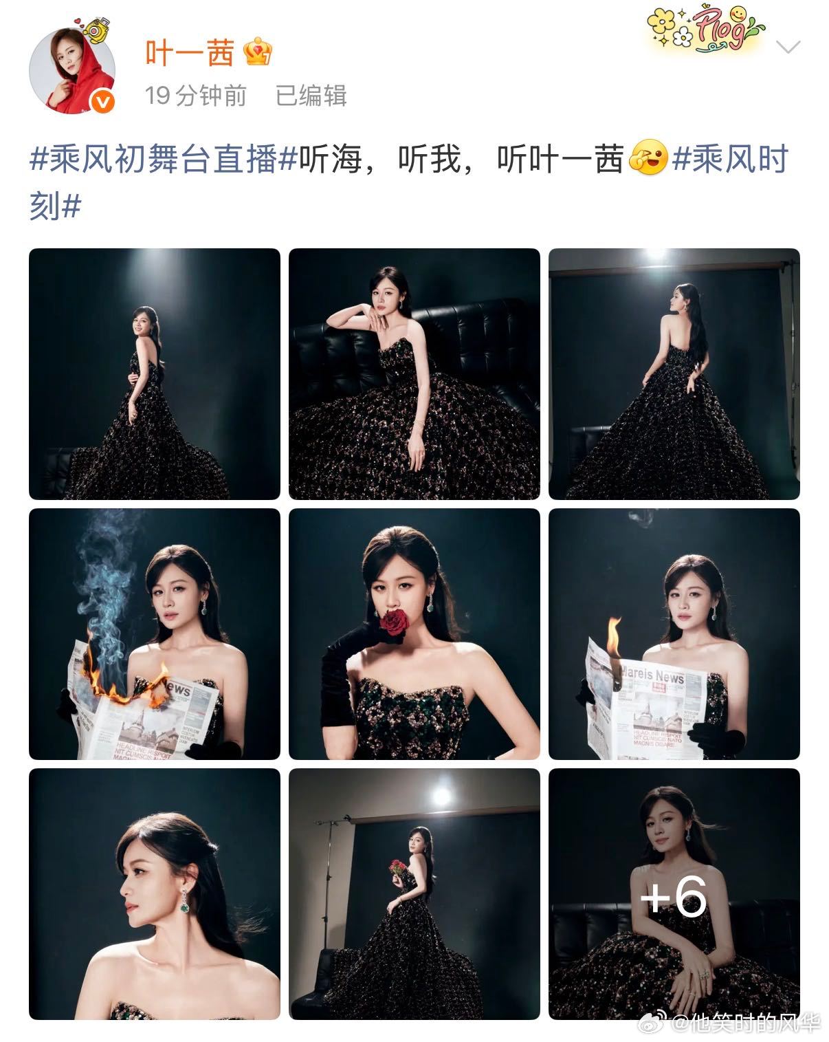 叶一茜裙子好闪叶一茜上浪姐美得好陌生 哇，叶一茜在浪姐的造型太吸睛了。复古抹胸裙