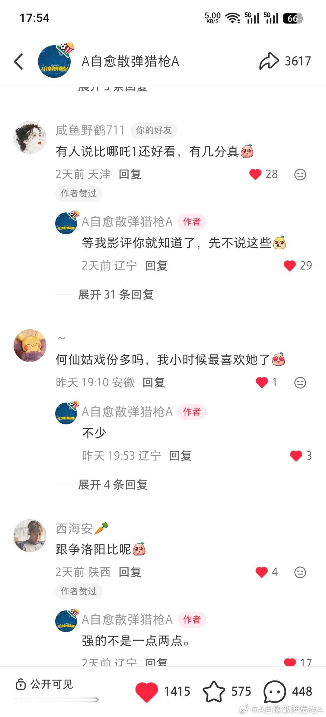 坦白说，我觉得动画电影《八仙！》比《浪浪山小妖怪》《哪吒1》要好看！今晚我去二刷