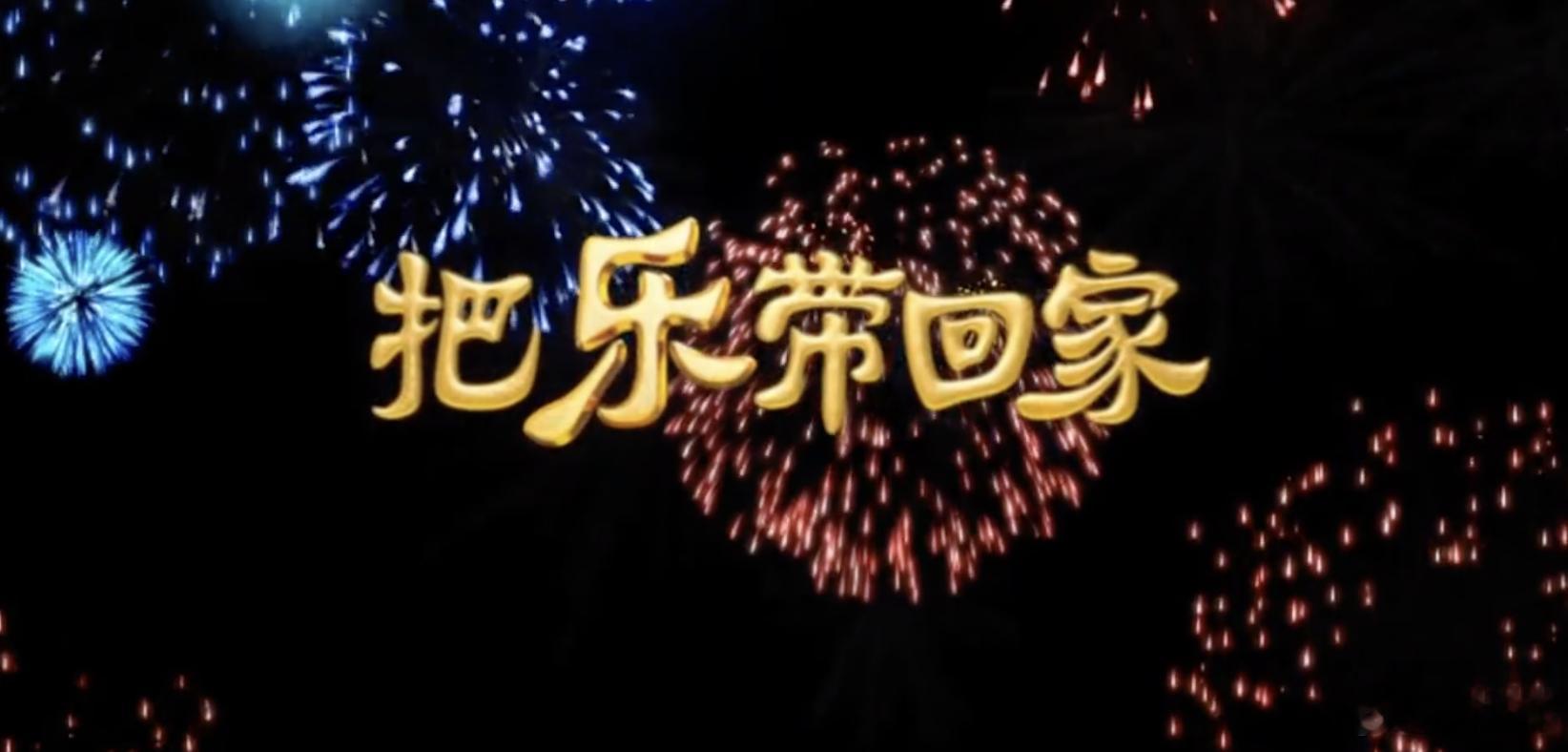 这些广告词暴露了你的年龄“把乐带回家”另外一个是有一年百事可乐的广告曲《Shak