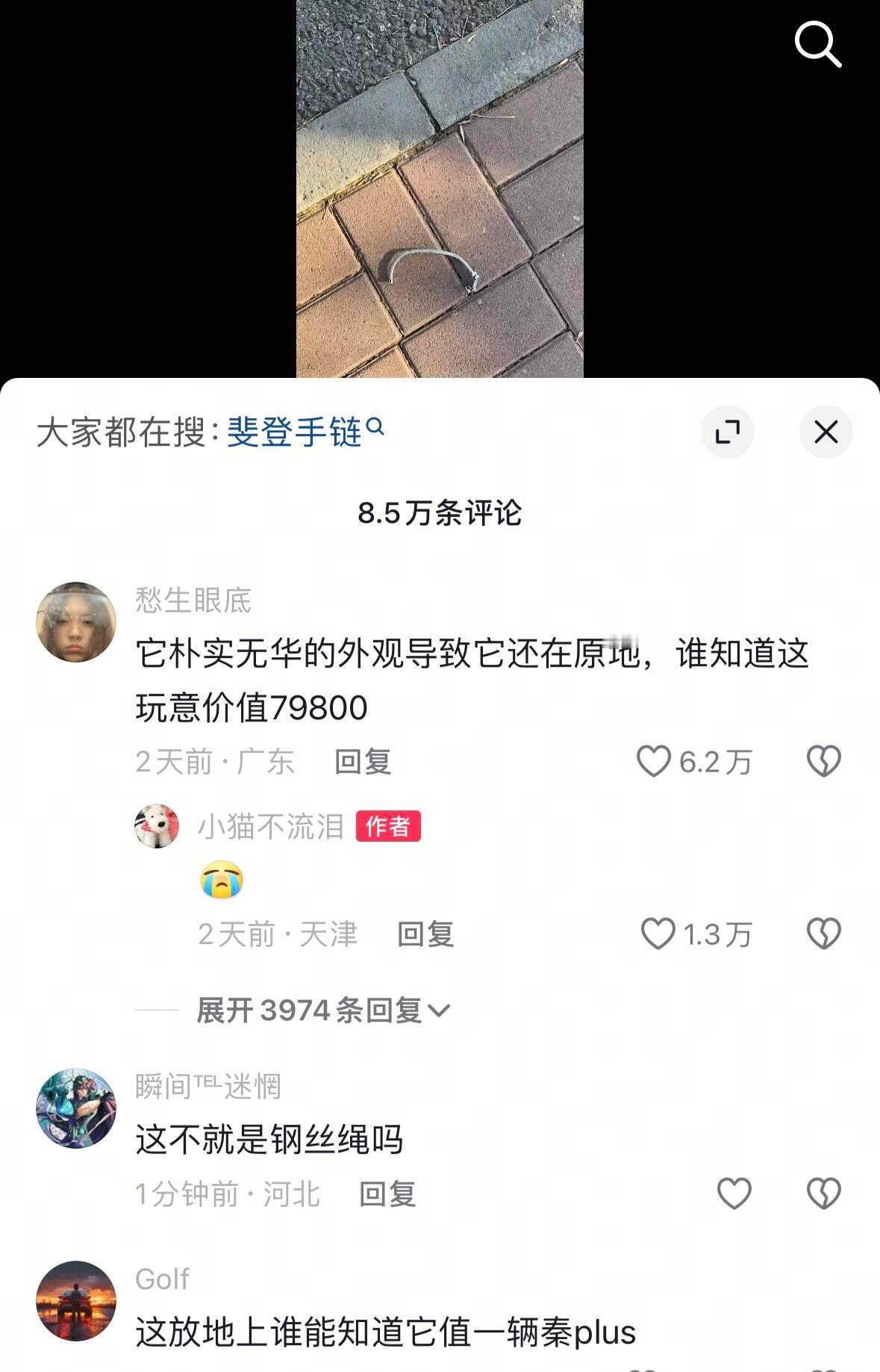 以后看到就扫一扫，万一捡便宜了呢[允悲] 