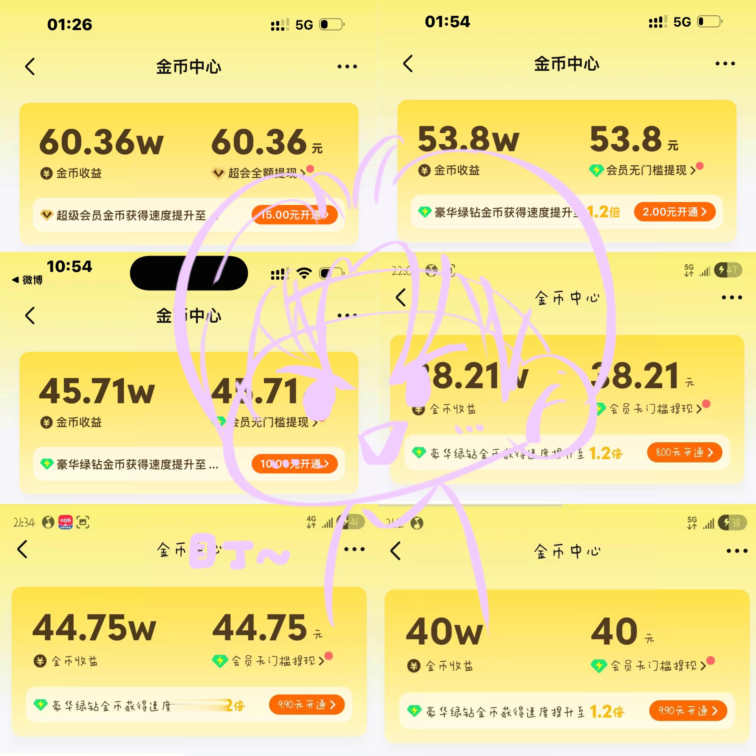 今日份囤了 