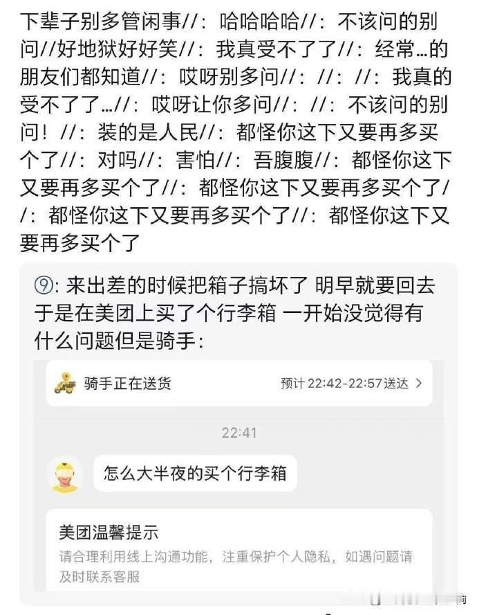 不该问的别问 哈哈哈