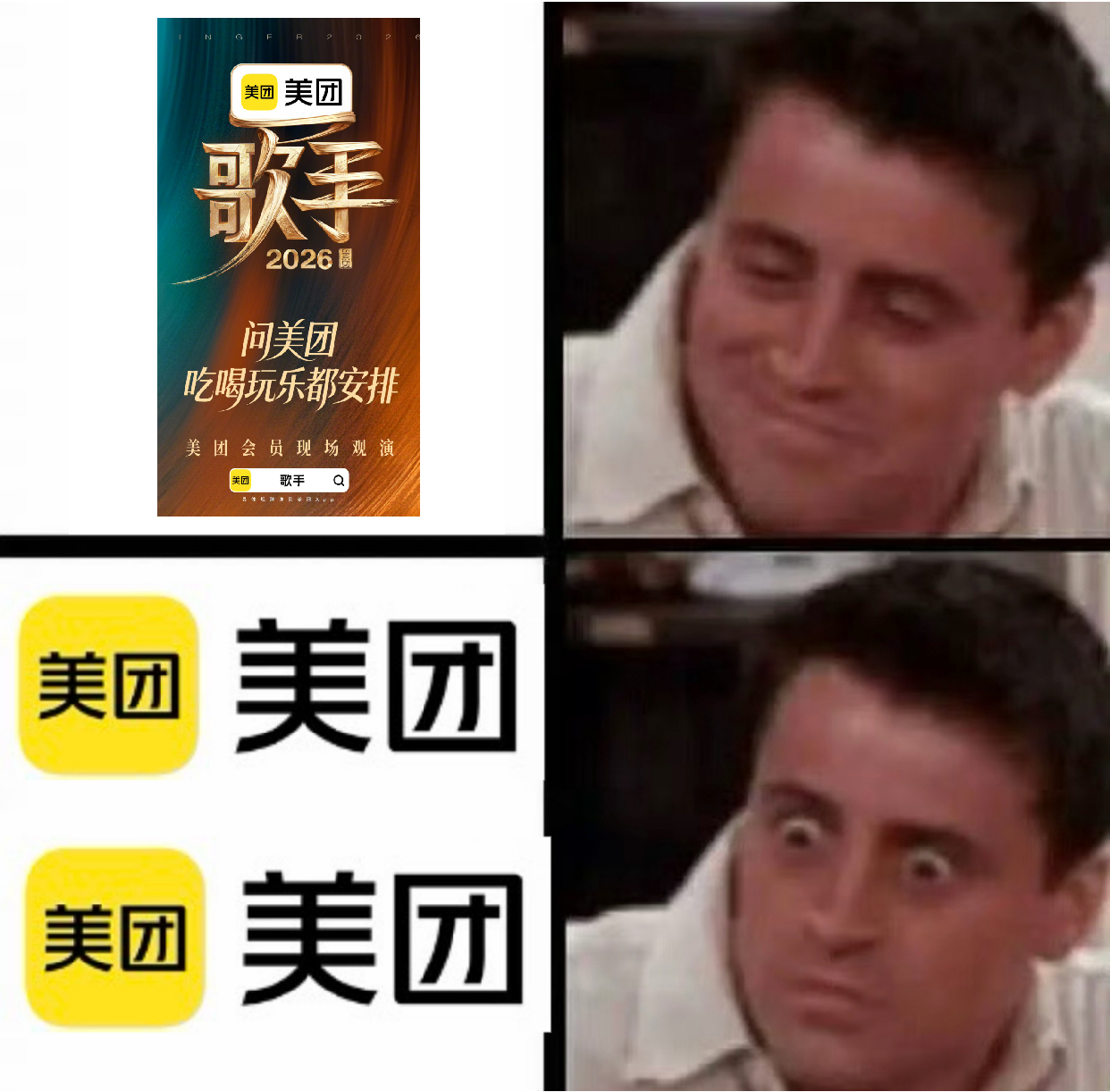 随橙想呢，今年《歌手》的赞助商很曼妙！美团也是出息了。首发阵容我蹲，会员福利我也