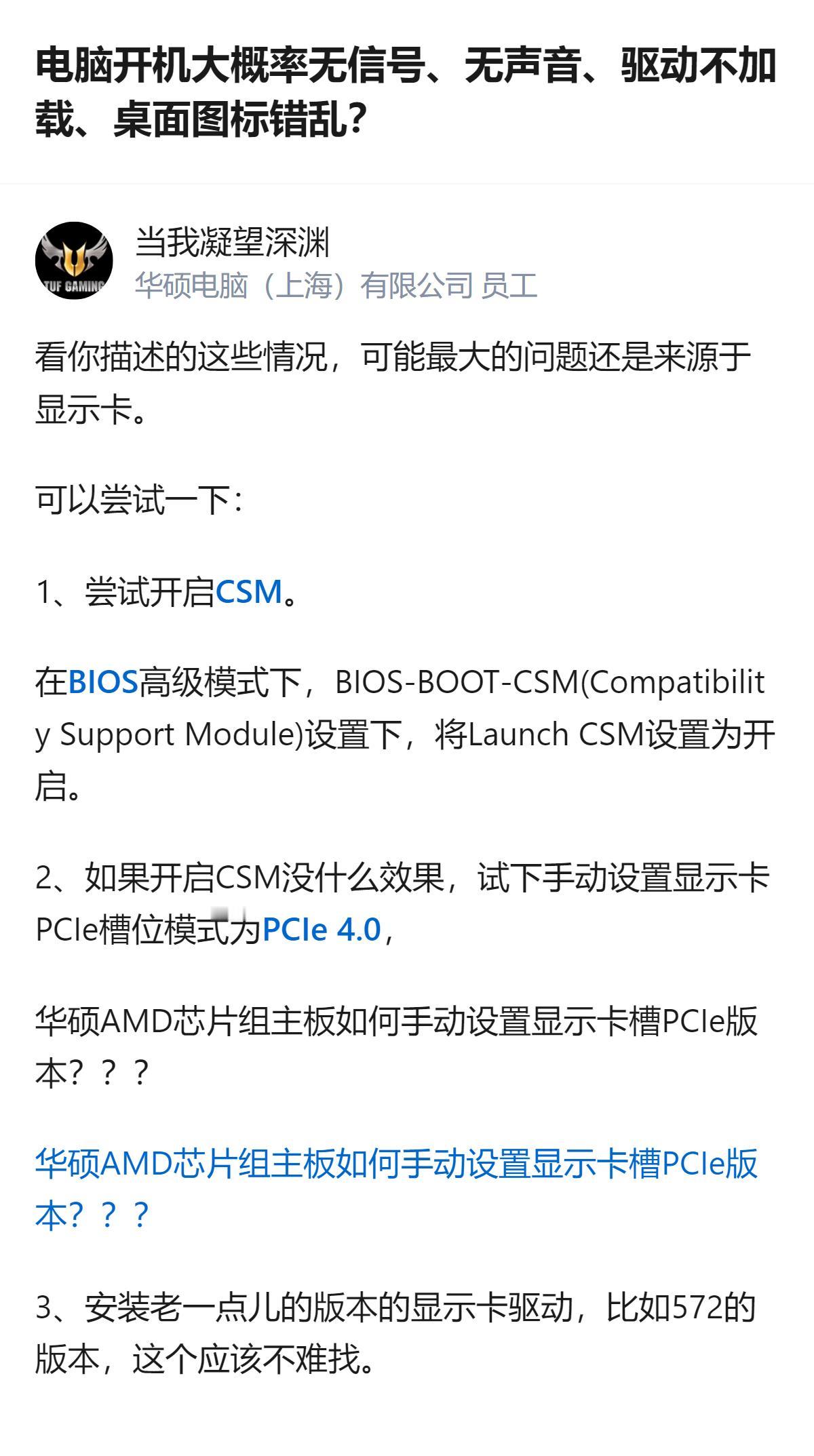 折腾半天大概率是显卡和主板的PCIe兼容性没调好，不是啥大毛病，按步骤改BIOS