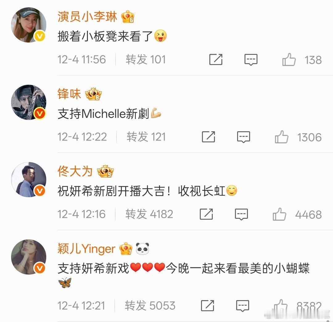 陈妍希周柯宇圈内人缘陈妍希周柯宇娱乐圈人缘陈妍希周柯宇的圈内人缘真不是盖的！《狙