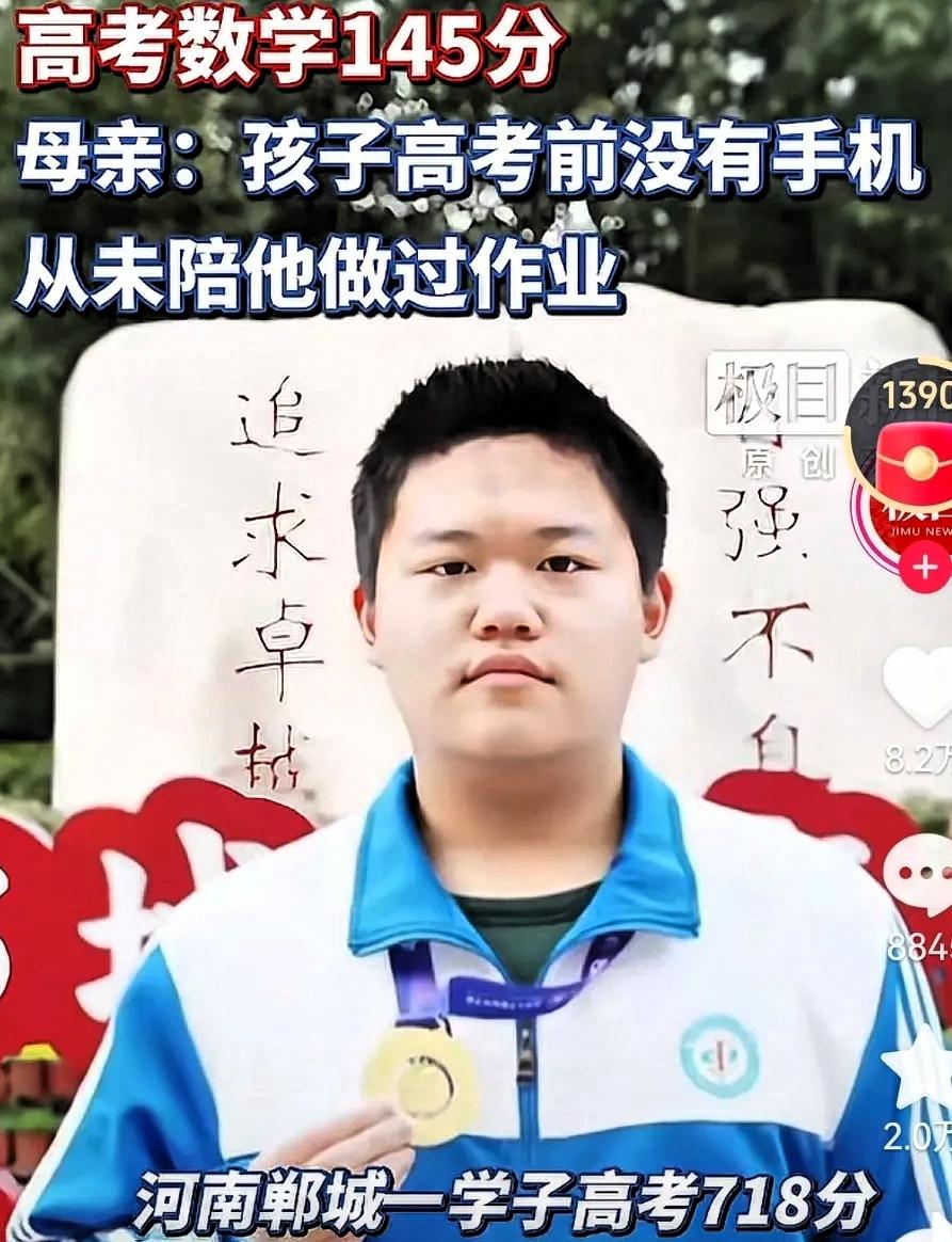 真让人羡慕！
河南周口市高考最高分718
郸城县第一高级中学的韩鹤鸣同学
各科成