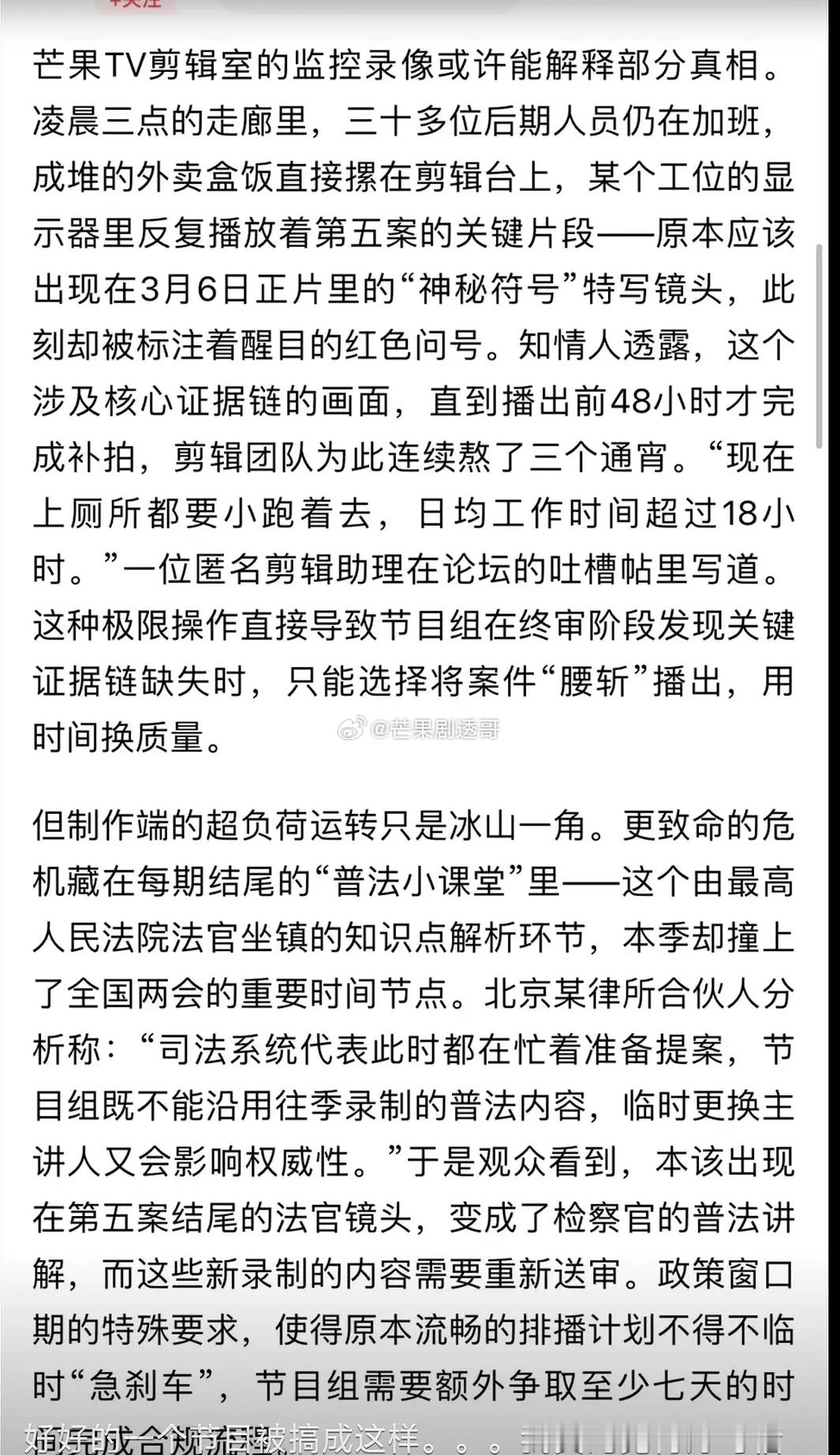 大侦探第十季，我说怎么没之前好看了，补拍+重拍+重剪+重新送审？ ​​​