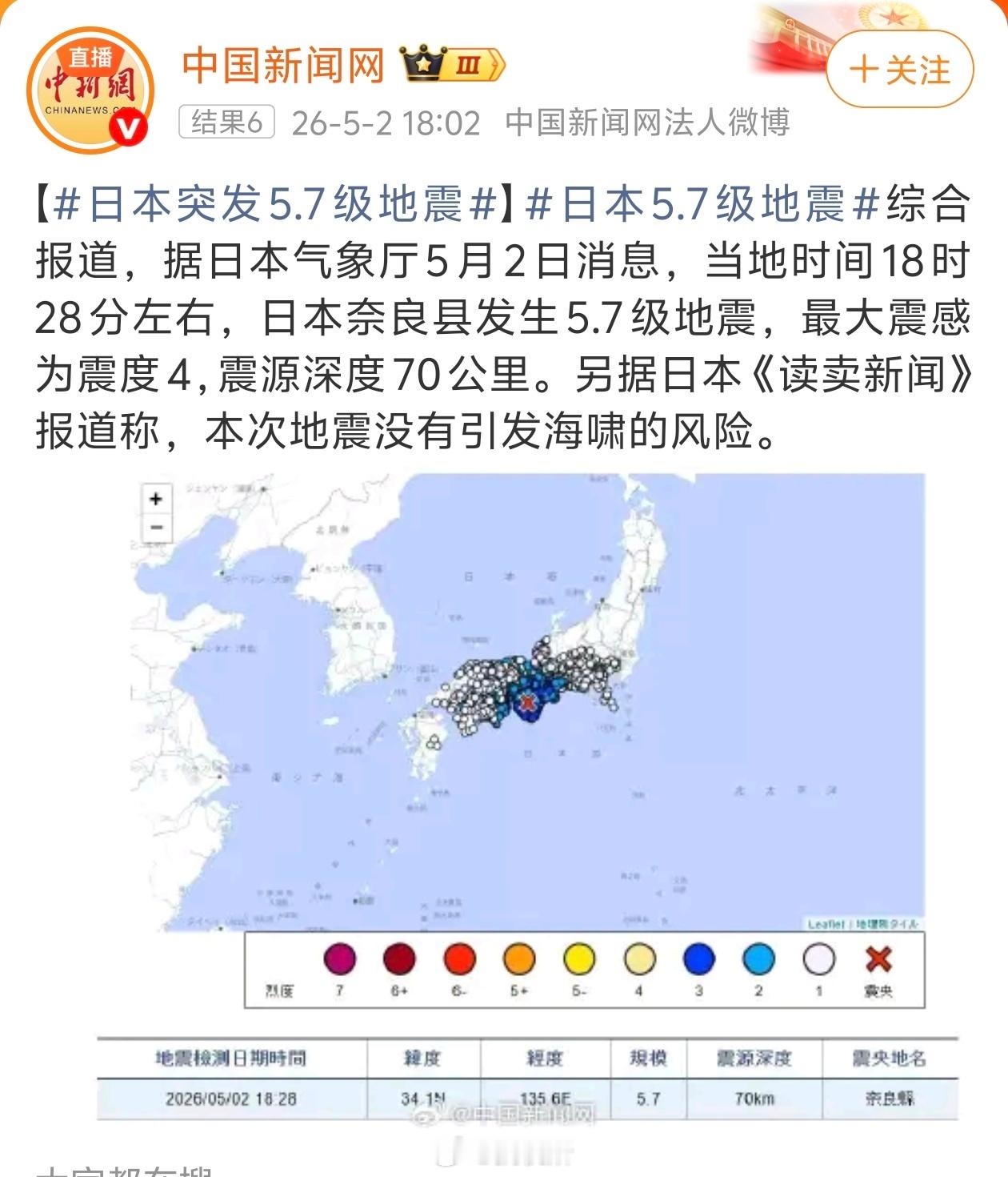 日本地震希望在日同胞都平平安安 