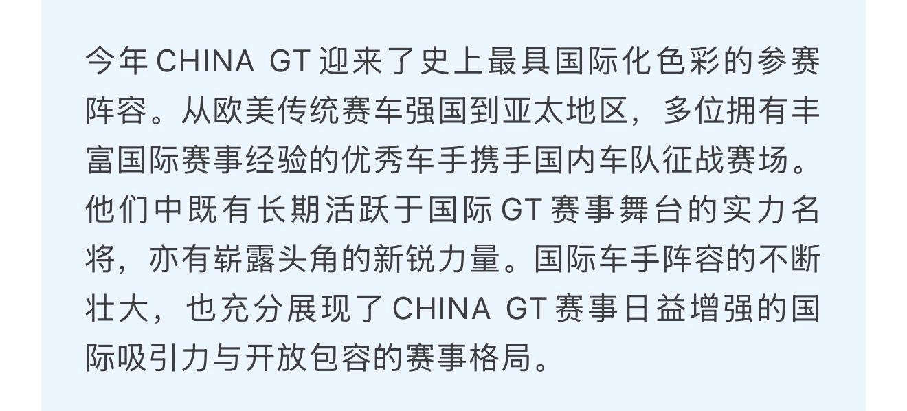 看了看今年的cgt阵容真的是海内外车手齐聚，太热闹了：跨界巨星王一博、马拉西亚车