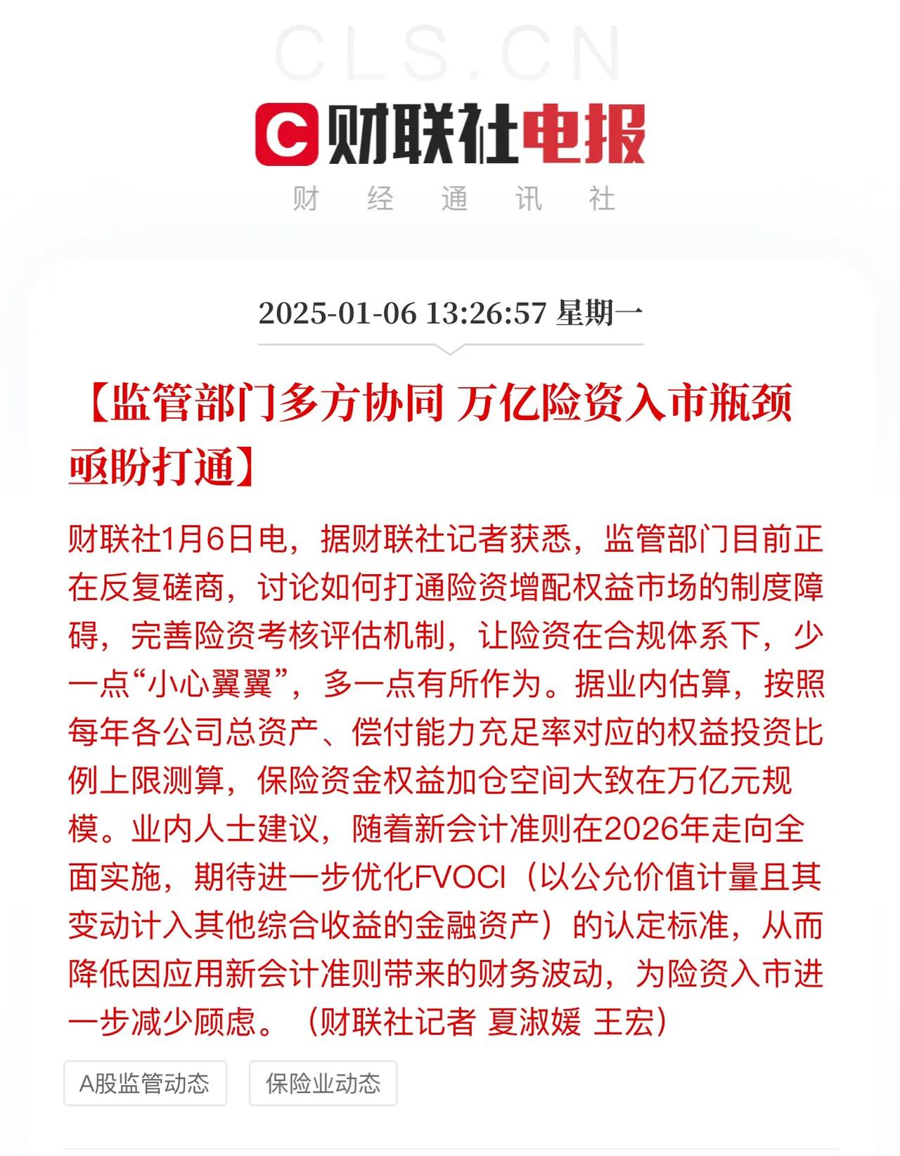 保险资金的配置还这么不市场化，需要政策引导，需要有政策配合，原来做房地产信托的勇