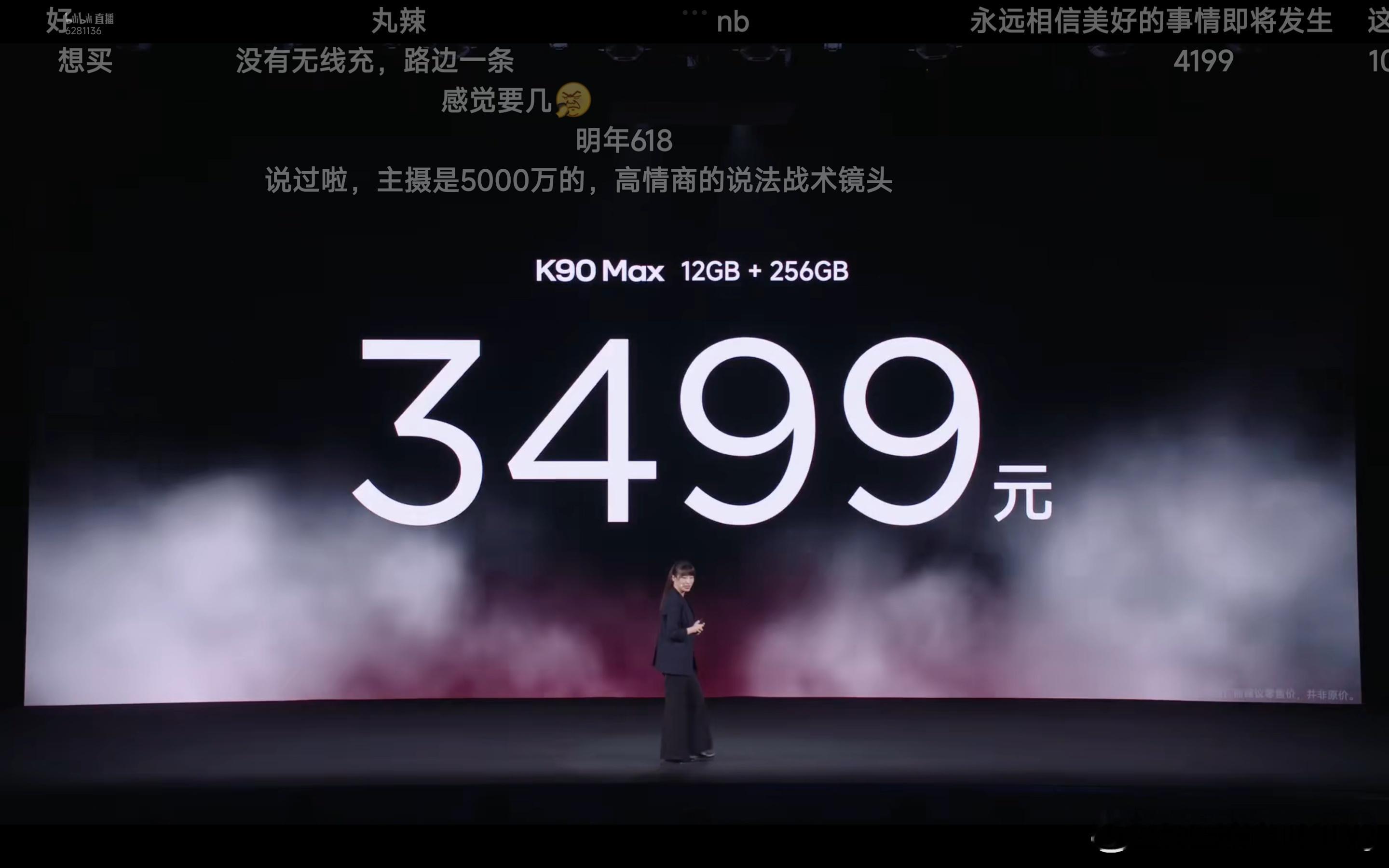 说实在的，以K90 Max的产品力，即使挂一开始的3499的价格，我都觉得似乎还