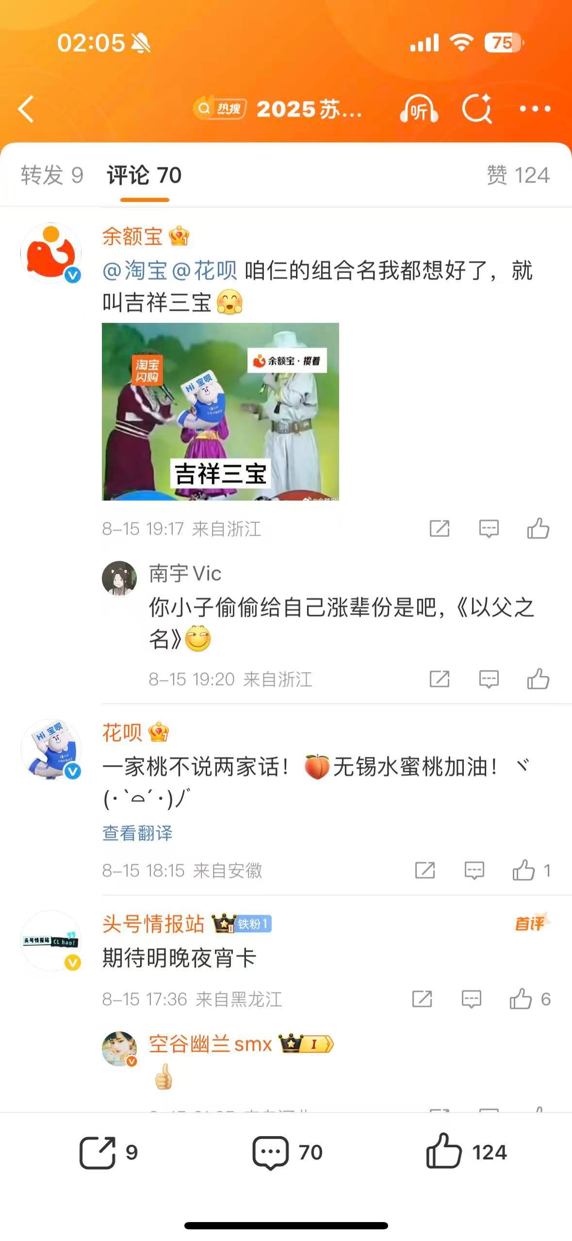 无锡队吉祥物终于当上爽文主角花呗赞助了无锡队后，无锡队首场就进了2球，2:0赢了